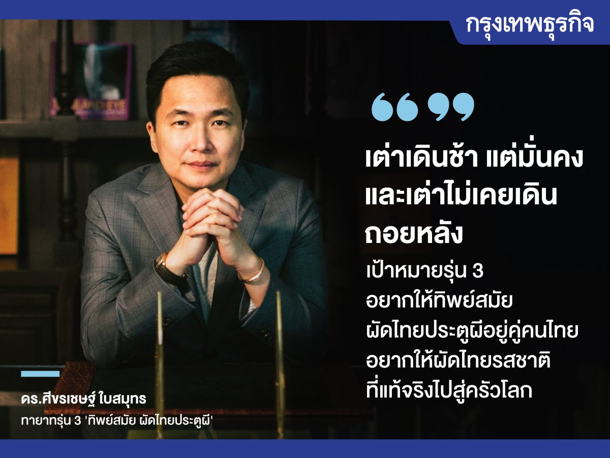 원조 박유이 팟타이 사진 6