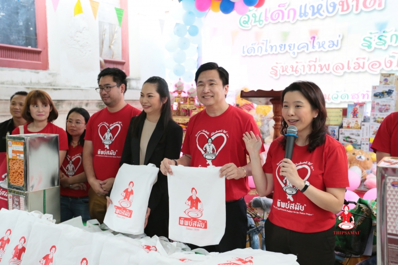 Children's day Event