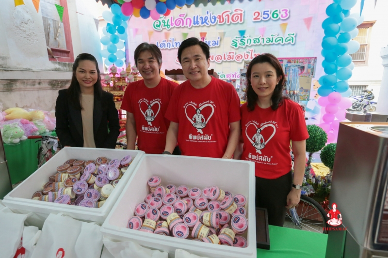 Children's day Event