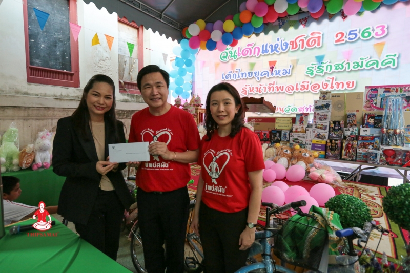 Children's day Event